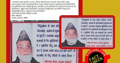 FACT CHECK | ಮುಸ್ಲಿಮರು ಹೆಚ್ಚಿರುವ ಪ್ರದೇಶದಿಂದ ಹಿಂದೂಗಳು ಜಾಗ ಖಾಲಿ ಮಾಡಬೇಕೆಂಬ ಬ್ಯಾನರ್‌ನ ಅಸಲೀಯತ್ತೇನು ಗೊತ್ತೇ?