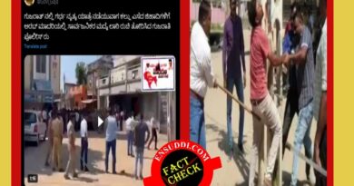 FACT CHECK | ಗರ್ಬಾ ನೃತ್ಯ ಮಾಡುತ್ತಿದ್ದ ಮಹಿಳೆಯರ ಮೇಲೆ ಮುಸ್ಲಿಂ ಯುವಕರು ಕಲ್ಲು ತೂರಿದ ಹಳೆಯ ವಿಡಿಯೋವನ್ನು ಇತ್ತೀಚಿನದ್ದು ಎಂದು ತಪ್ಪಾಗಿ ಹಂಚಿಕೆ