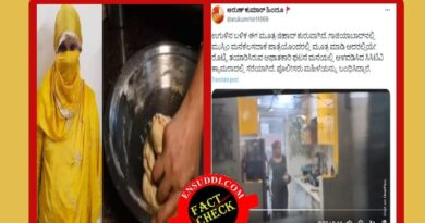 FACT CHECK | ಆಹಾರದಲ್ಲಿ ಮೂತ್ರ ಬೆರಸಿ ಸಿಕ್ಕಿಬಿದ್ದ ಮಹಿಳೆ ಮುಸ್ಲಿಮಳಲ್ಲ! ಹಾಗಿದ್ರೆ ಮತ್ತ್ಯಾರು ?