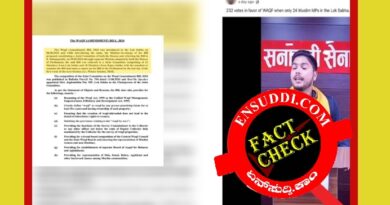 FACT CHECK | ಲೋಕಸಭೆಯಲ್ಲಿ ವಕ್ಫ್ ತಿದ್ದುಪಡಿ ಮಸೂದೆ 2024ರ ಮೇಲೆ ಯಾವುದೇ ಮತದಾನ ನಡೆದಿಲ್ಲ