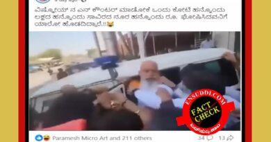 FACT CHECK | ಲಾರೆನ್ಸ್ ಬಿಷ್ಣೋಯ್ ಹತ್ಯೆಗೆ ಬಹುಮಾನ ಘೋಷಿಸಿದ ರಾಜ್ ಶೇಖಾವತ್‌ಗೆ ಥಳಿಸಲಾಗಿದೆ ಎಂದು ಹಳೆಯ ಸಂಬಂಧವಿಲ್ಲದ ವಿಡಿಯೋ ಹಂಚಿಕೆ